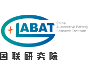 China Automotive Battery Research Institute