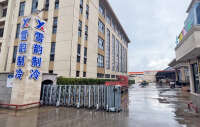 China Xueyun Cold Chain Technology Co., Ltd.