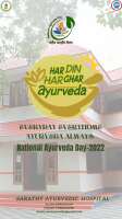 Sarathy ayurvedic hospital - india