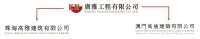 Kwong nga engineering company limited