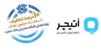 Club of tejarat bank clients باشگاه مشتریان بانک تجارت