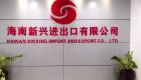 Hainan xinxing import and export co.,ltd