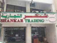 Shankar trading co. (l.l.c.)