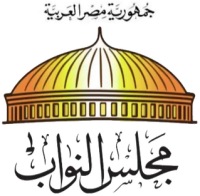 People’s parliament of the arab republic of egypt