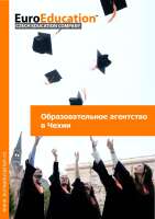 Euroeducation | образование в чехии