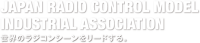 Japan Radio Control Model Industrial Association
