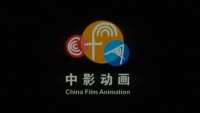 中影动画产业有限公司china film animation co., ltd