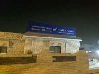 Mancehster clinic, beach road, dubai
