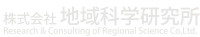 Research & Consulting of Regional Science