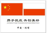 Hongbo clean energy europe sp. z o.o.