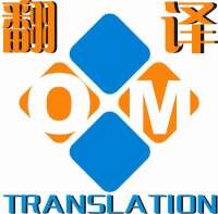 Qingdao OM Translation