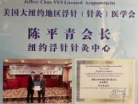 Jeffrey Chan Acupuncture Clinic