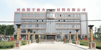 henan Yangyu Refractory Co.,Ltd
