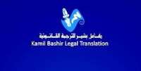 Kamil Bashir Legal Translation