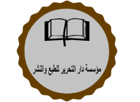 Dar el tayssir for printing & publishing