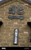 Kita-ichi