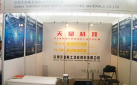 Gansu tianxing rare earth functional materials co., ltd