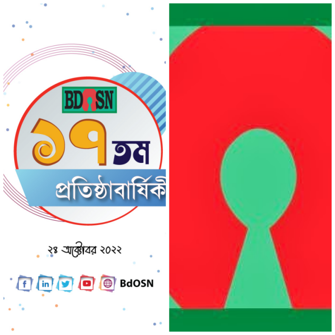 Review Bangladesh Open Source Network image 95973