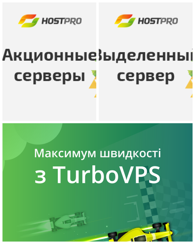 Review HostPro image 123875