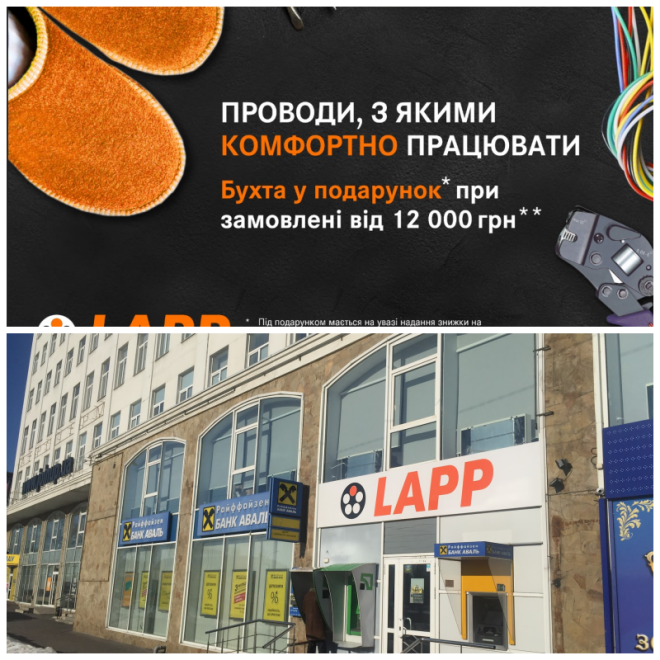 Review LLC "Lapp Ukraine LLC" image 50889