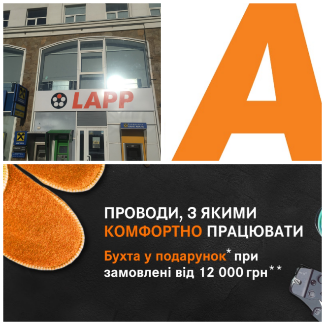 Review LLC "Lapp Ukraine LLC" image 50890