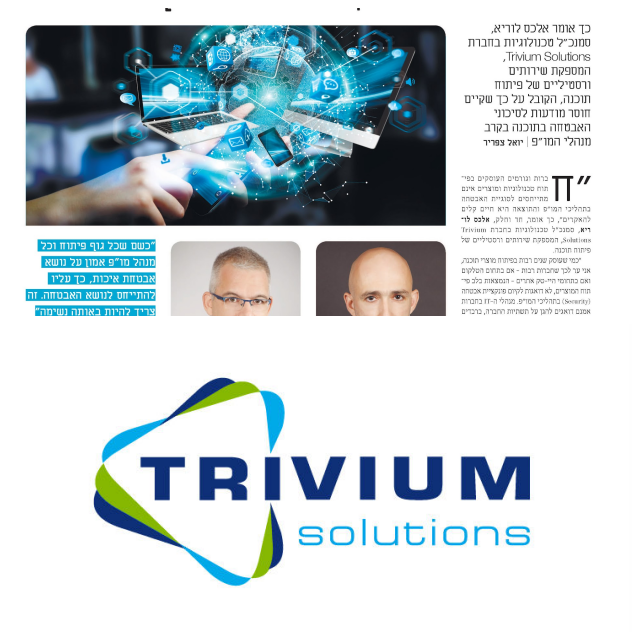 Review Trivium Solutions image 34410
