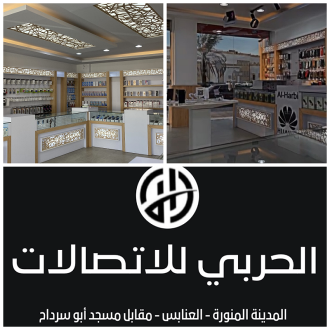Review Al Harbi Telecom image 197288