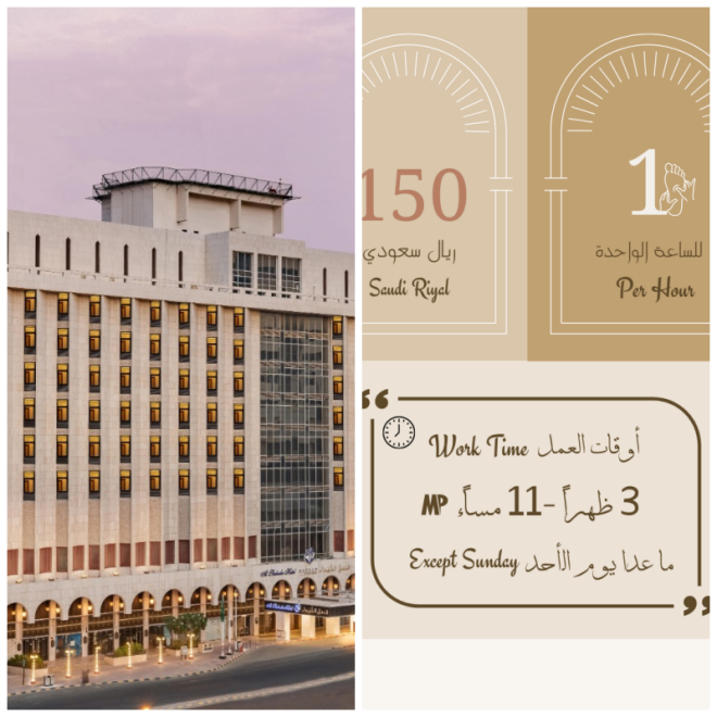 Review Al Shohada Hotel. image 32703