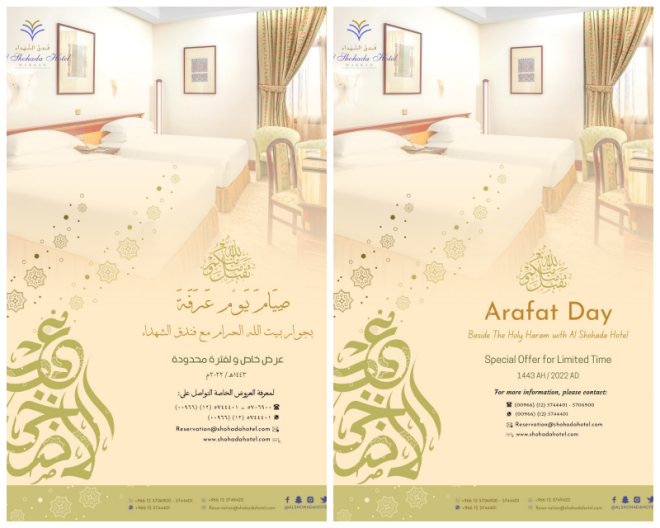 Review Al Shohada Hotel. image 32706