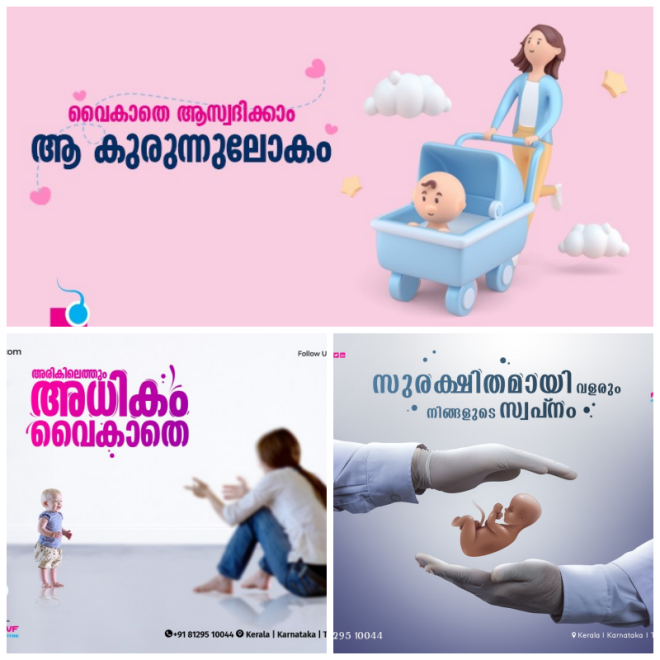 Review ARMC IVF, Calicut, Kerala, India image 108027