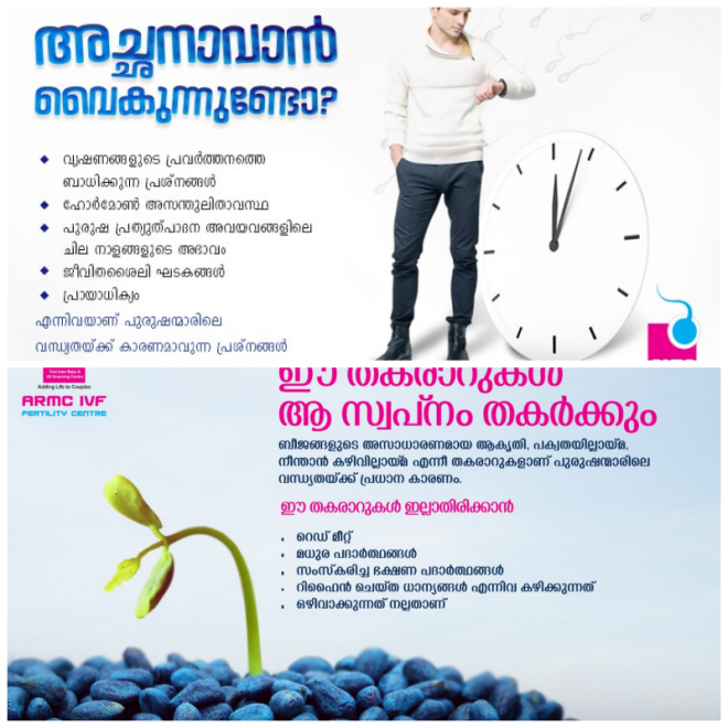 Review ARMC IVF, Calicut, Kerala, India image 108029