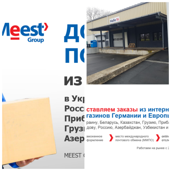 Meest Express image 111140