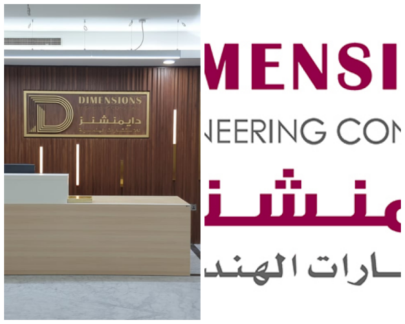 DIMENSIONS ENGINEERING CONSULTANTS (DEC) DOHA image 170627